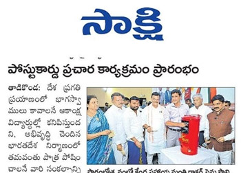 To mark the 76th birthday of the Hon'ble Prime Minister Shri Narendra Modi, 10,000 students of VIT University conveyed their heartfelt birthday wishes through postcards in a unique and innovative manner
